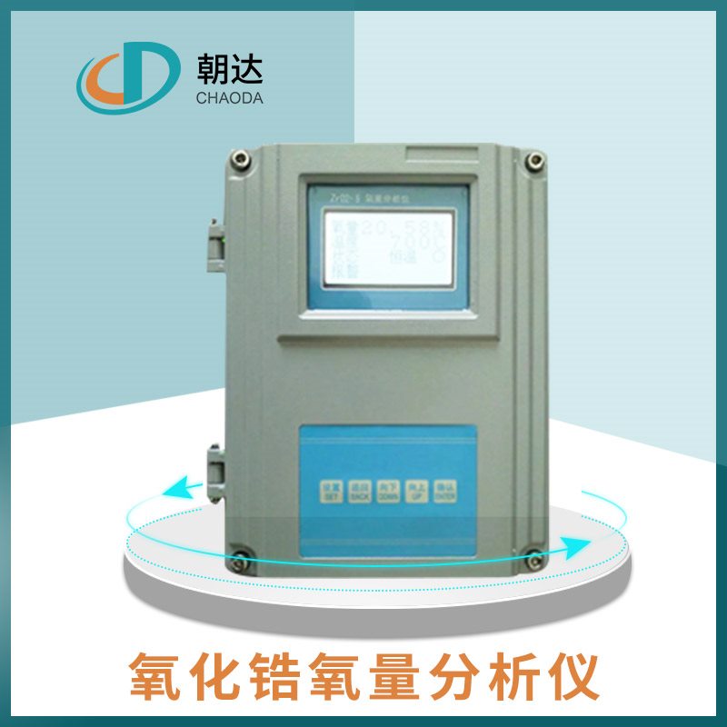 精益求精，氧化鋯氧量分析儀必須定期檢查